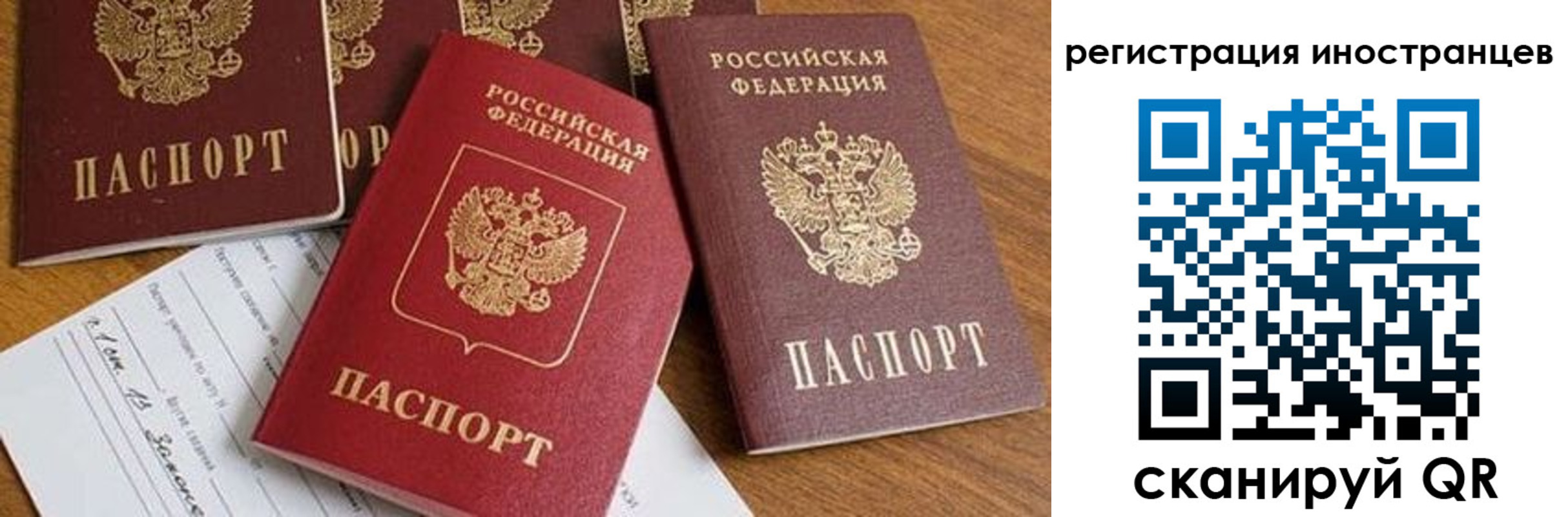 временная регистрация для всех в Аксае