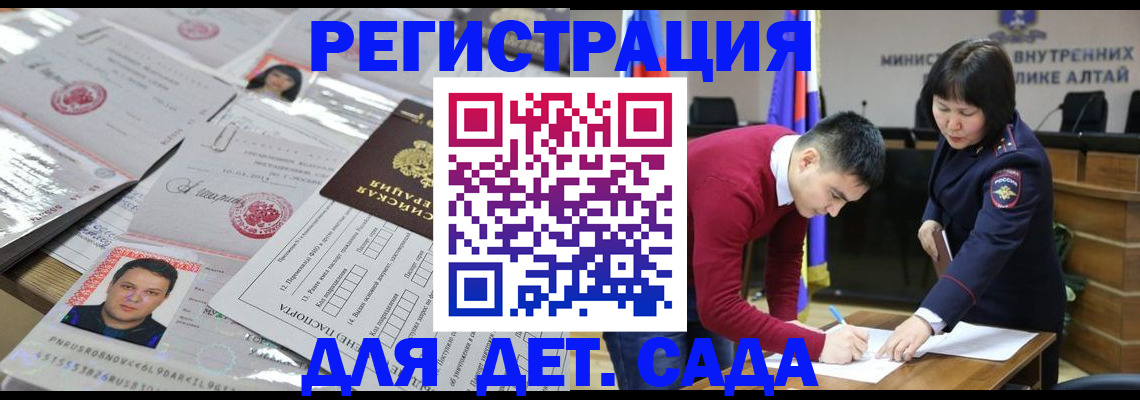 прописка штамп в Аксае