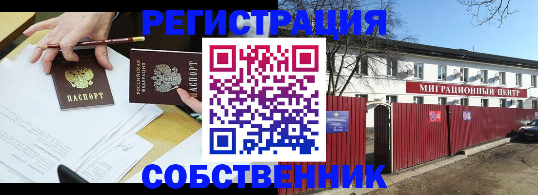 временная регистрация гарантия в Аксае