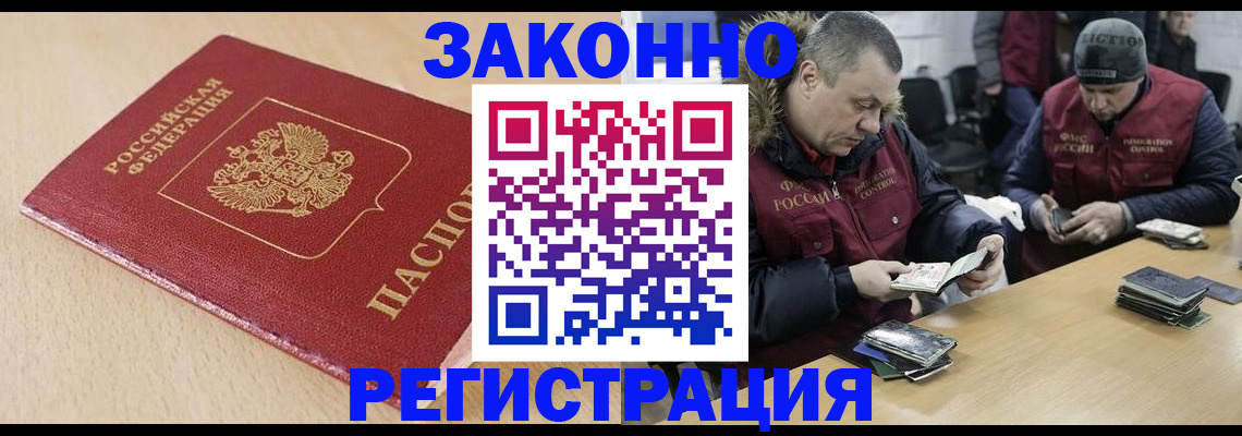 временная регистрация гарантия в Аксае